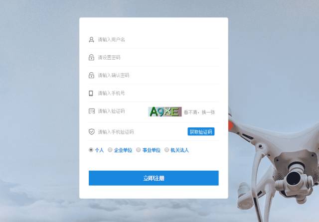 无人机网上实名登记指南（范围 时间 流程）