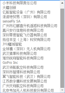 无人机网上实名登记指南（范围 时间 流程）