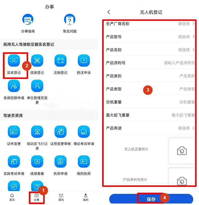 无人机实名登记系统 无人机实名登记怎么注册查询
