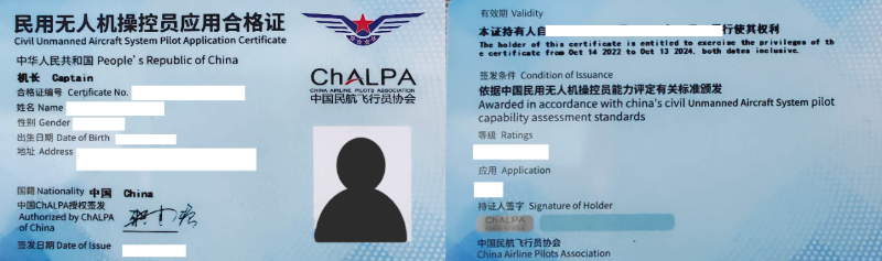 ALPA无人机驾驶员合格证 ALPA无人机驾驶员合格证