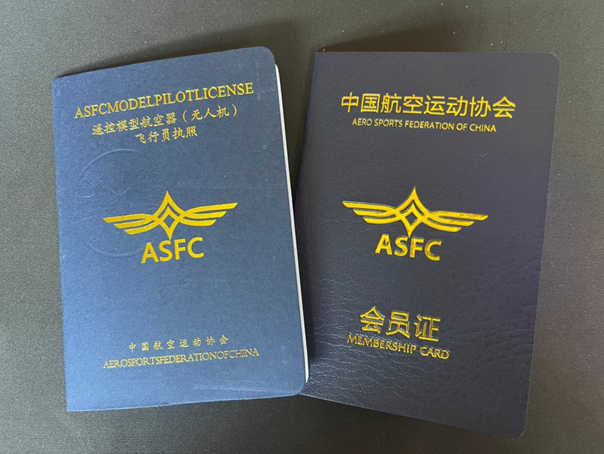 《遥控模型航空器（无人机）飞行员执照》